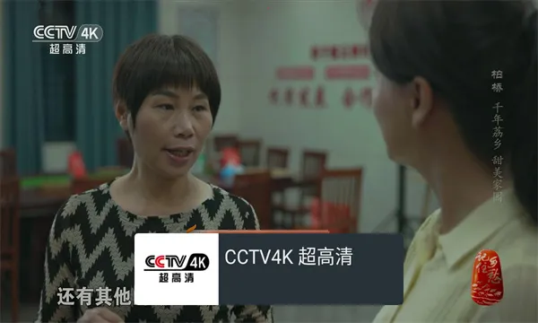 �ҵĵ���tv��v1.1.0 �ֻ����ͼ2