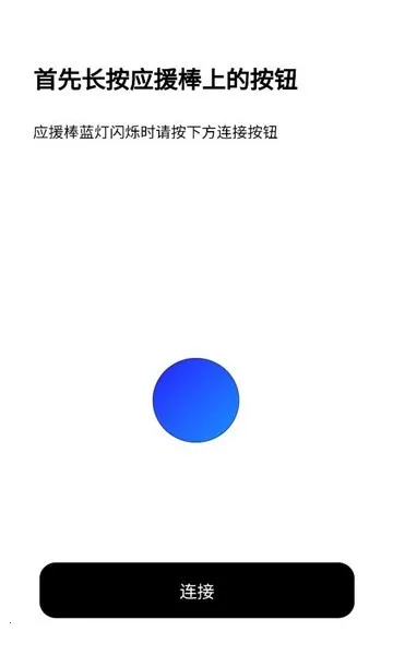 BILLKIN LIGHT STICK VER2(ӦԮ������ƽ̨)v2.2.5 �ֻ����ͼ0