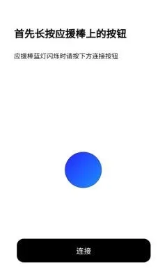 BILLKIN LIGHT STICK VER2(ӦԮ������ƽ̨)v2.2.5 �ֻ����ͼ1