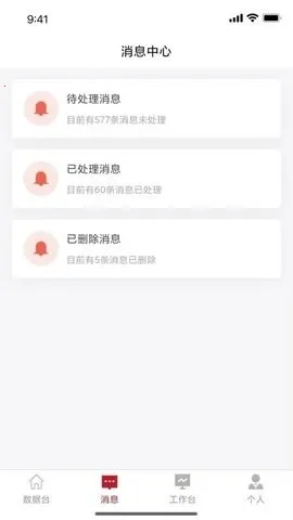 ������깤������(���칫����)v1.0.4 ��׿���ͼ2