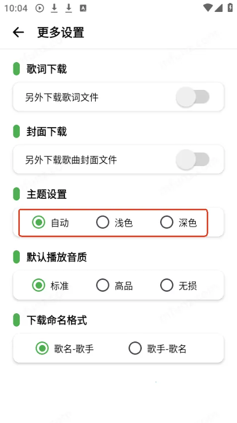 青听音乐app永久免费版 青听音乐app永久免费版
