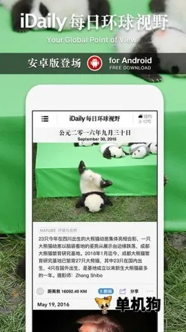 iDailyÿ�ջ�����Ұ2026���ذ�װv0.3.5 ��׿���ͼ0