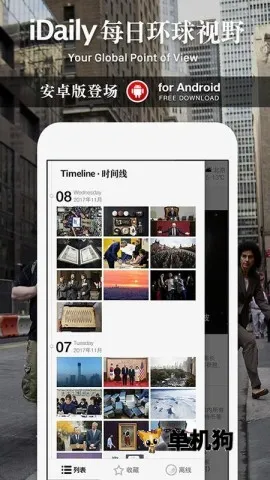 iDailyÿ�ջ�����Ұ2026���ذ�װv0.3.5 ��׿���ͼ2