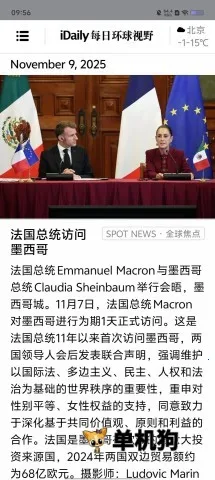 iDaily每日环球视野2026下载安装 iDaily每日环球视野2026下载安装