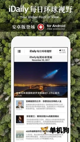 iDailyÿ�ջ�����Ұ2026���ذ�װv0.3.5 ��׿���ͼ1