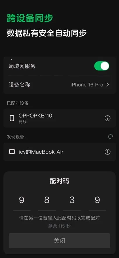 闪念笔记2026官方正版 闪念笔记2026官方正版