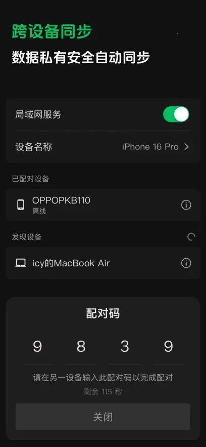 ����ʼ�2026�ٷ�����v1.1.4 �ֻ����ͼ1