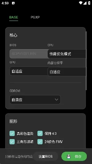 ScePSX(PS1��Ϸģ����)v0.2.0.1 �ٷ������ͼ0