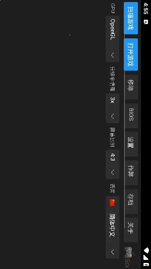 ScePSX(PS1��Ϸģ����)v0.2.0.1 �ٷ������ͼ3