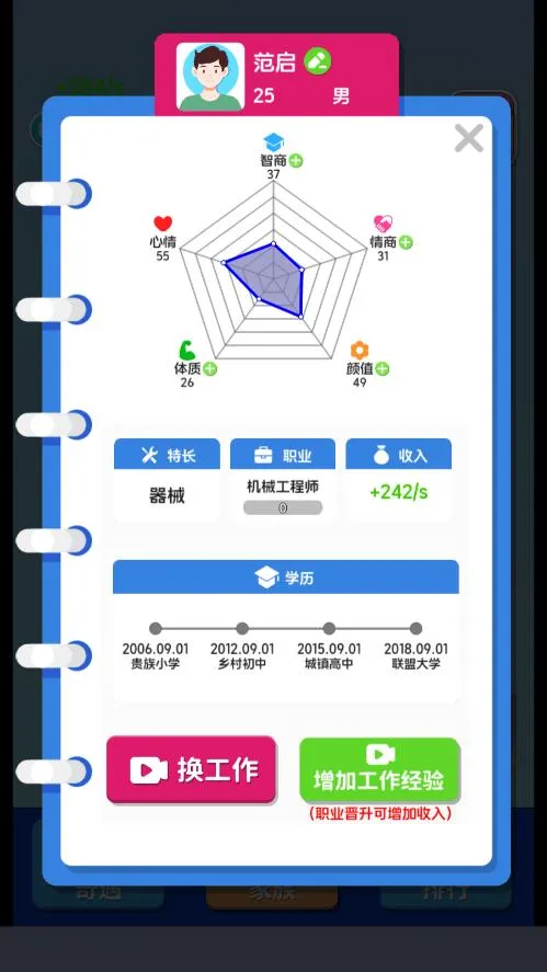 ֽ�������޹���ƽ��v1.0.5.2 ��׿���ͼ2