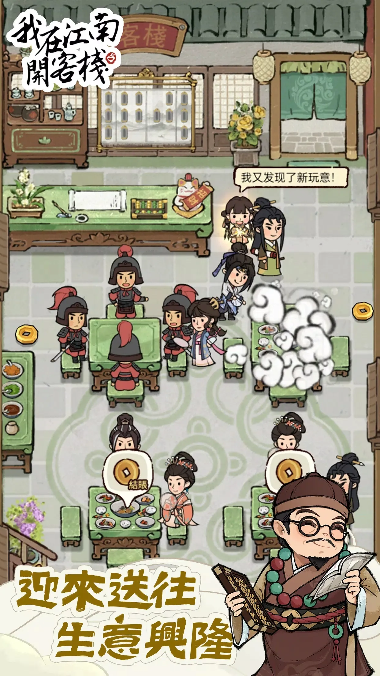 ���ڽ��Ͽ���ջ���޽������v1.101.10 ��׿���ͼ1