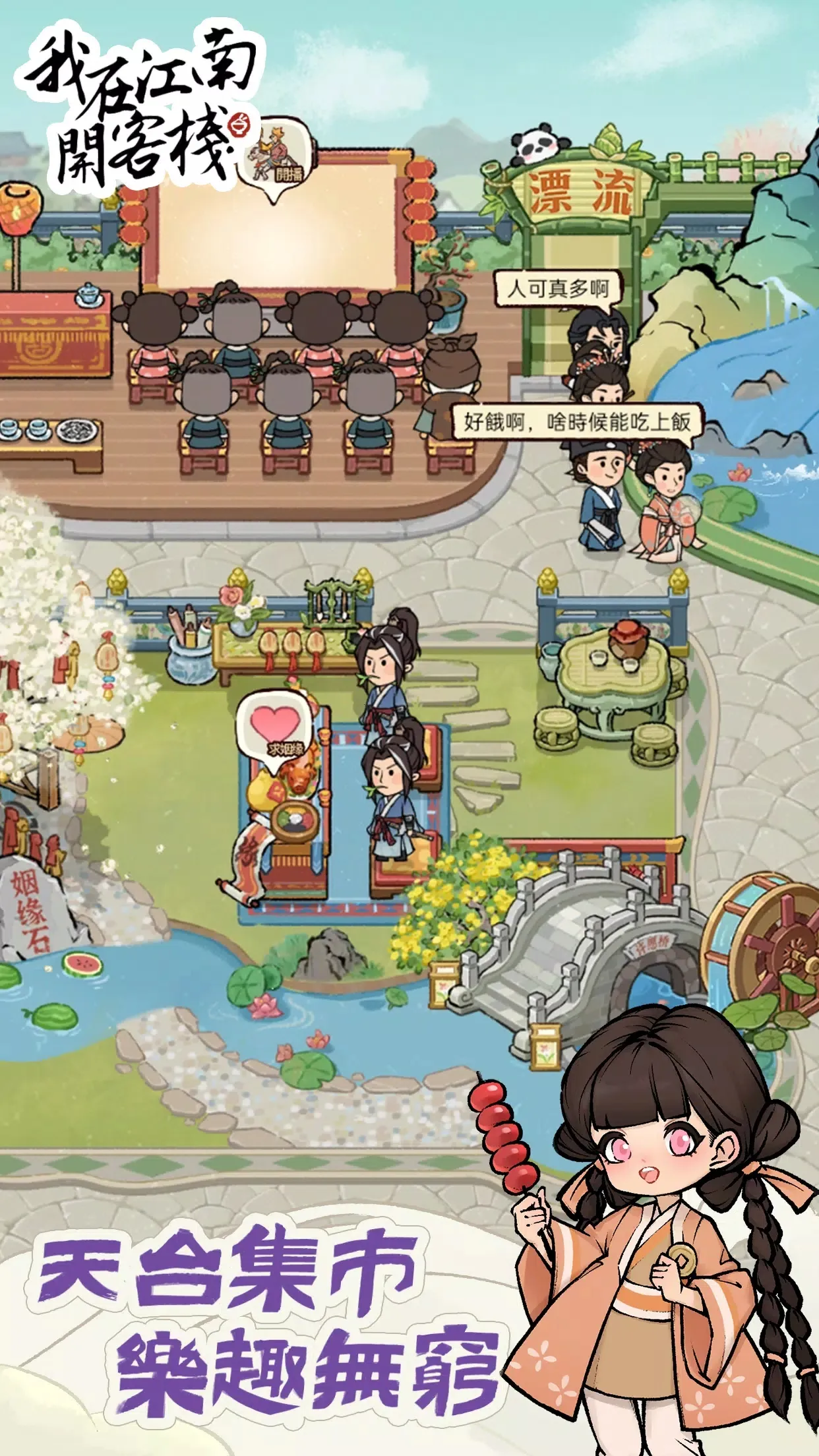 ���ڽ��Ͽ���ջ���޽������v1.101.10 ��׿���ͼ0