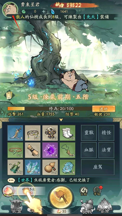 小妖问道国际版 小妖问道国际版