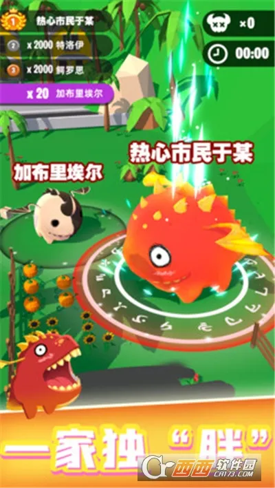 ��������ս�ƽ��������ʯ���°�����v1.0.0 ��׿���ͼ3