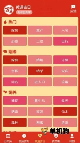 199万年历2026最新版本 199万年历2026最新版本