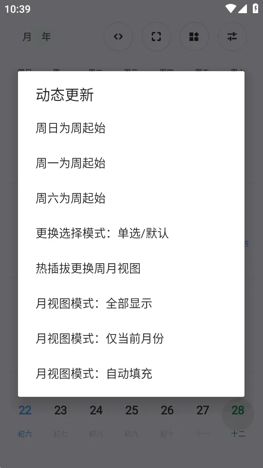 Calender����(�๦������app)v1.0 �ٷ������ͼ1