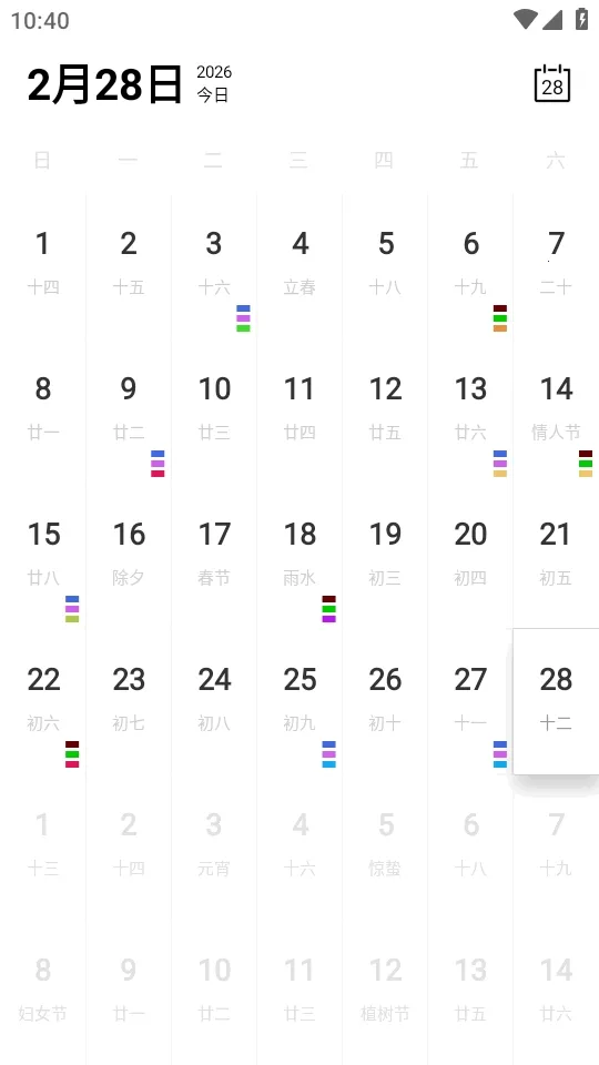 Calender����(�๦������app)v1.0 �ٷ������ͼ0