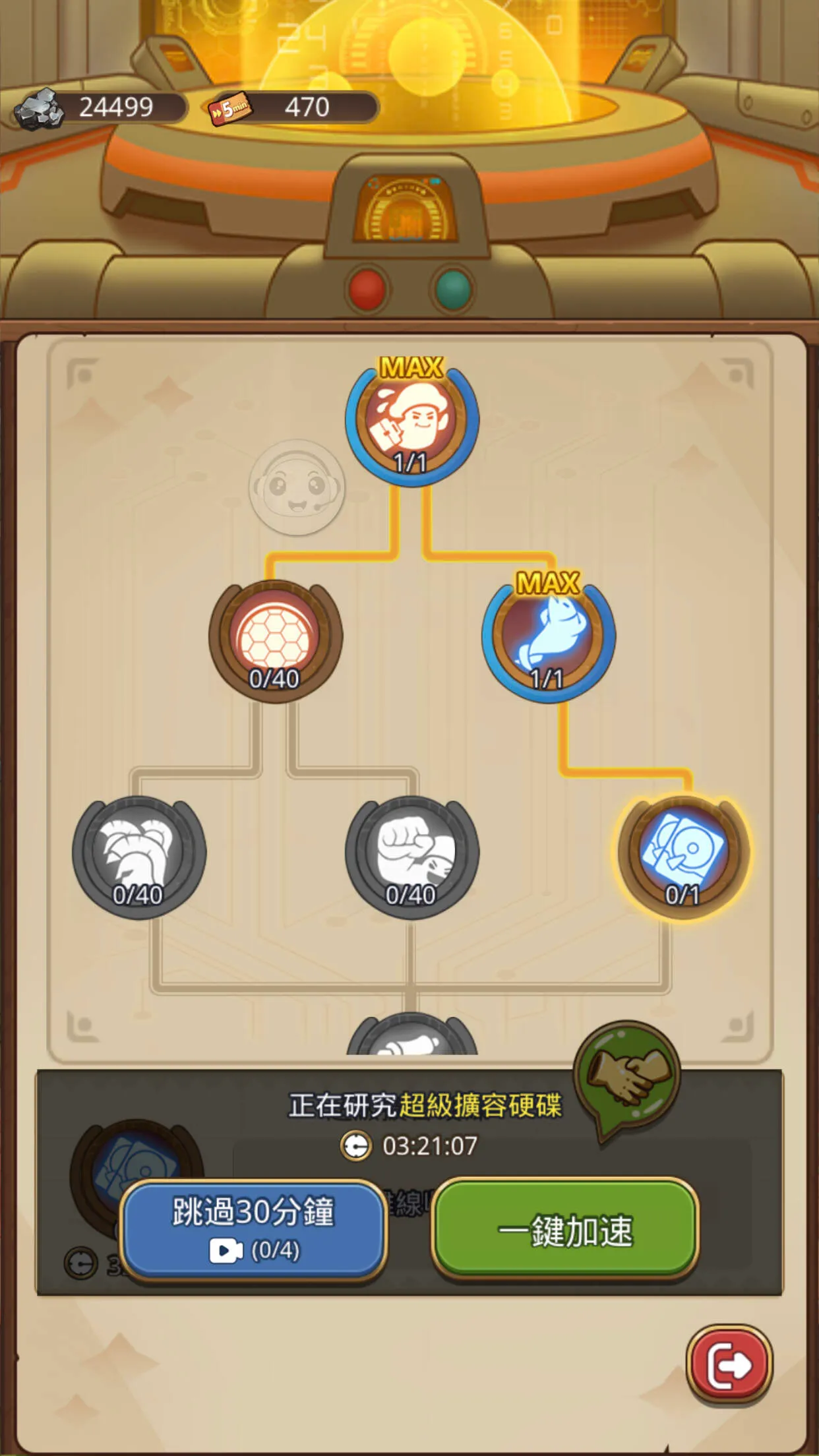 菇勇者传说破解版最新版本 菇勇者传说破解版最新版本