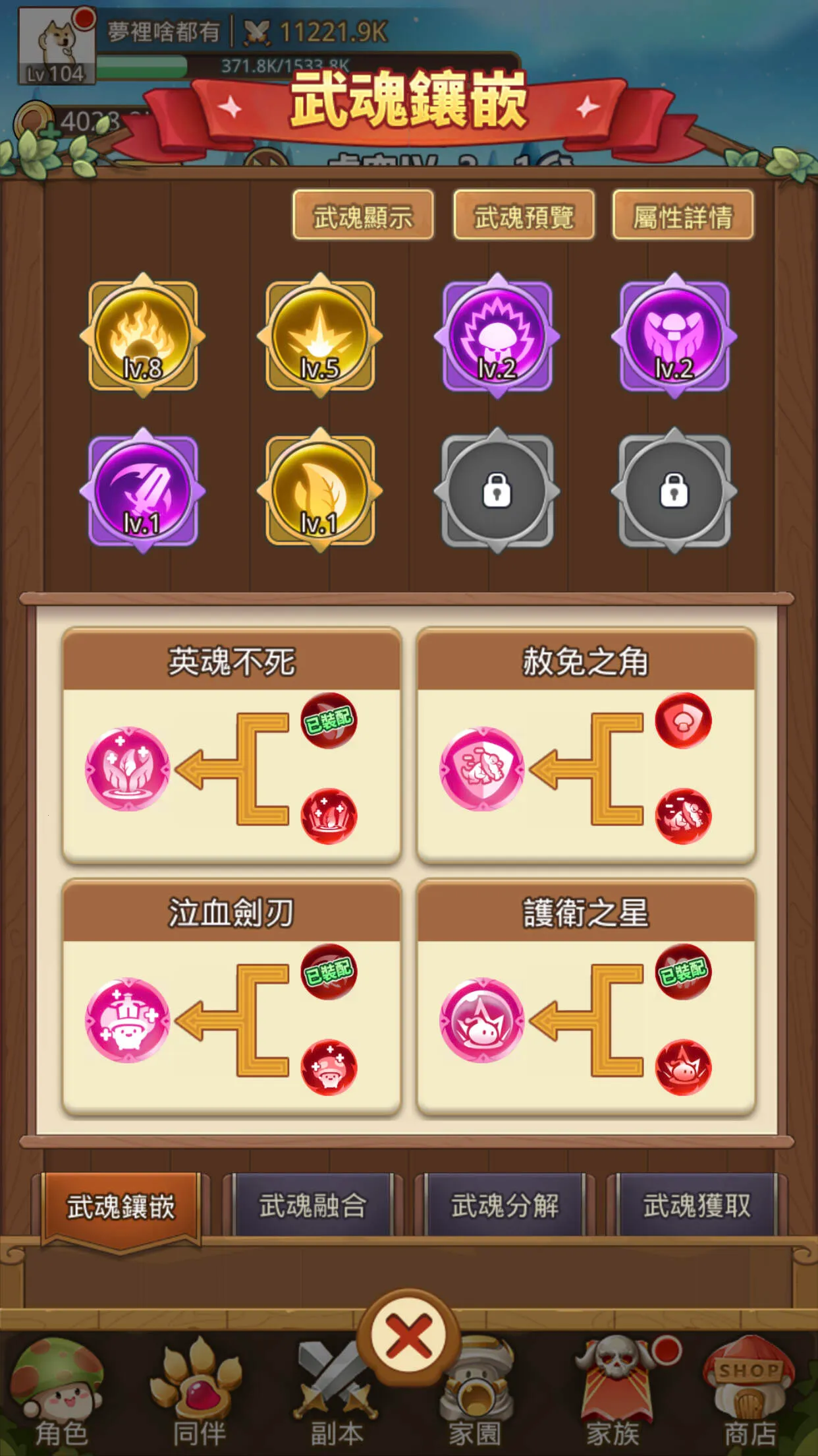 菇勇者传说破解版最新版本 菇勇者传说破解版最新版本