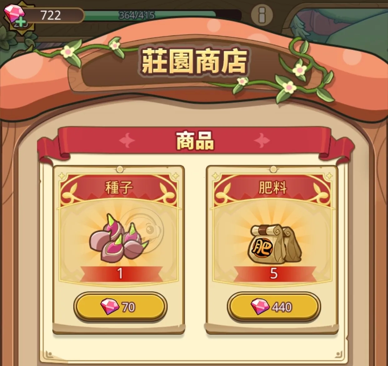 菇勇者传说破解版最新版本 菇勇者传说破解版最新版本