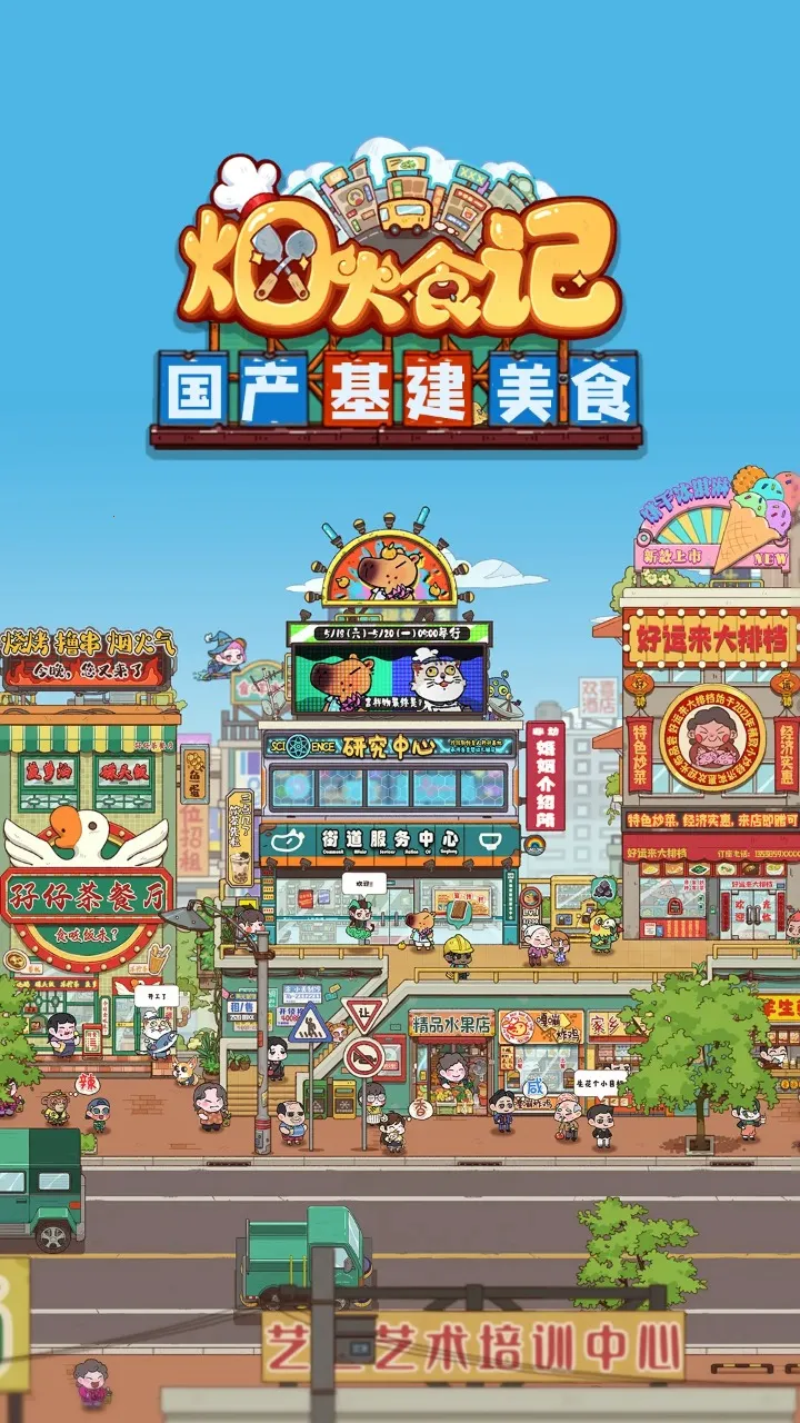 �̻�ʳ���ƽ�����޽��v1.0.7 �ֻ����ͼ1