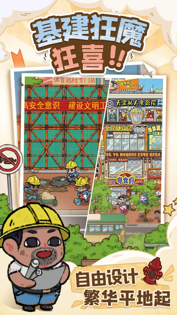 �̻�ʳ���ƽ�����޽��v1.0.7 �ֻ����ͼ4