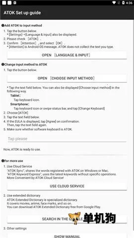 atok�������뷨2026���ذ�װv1.8.23 �ֻ����ͼ2