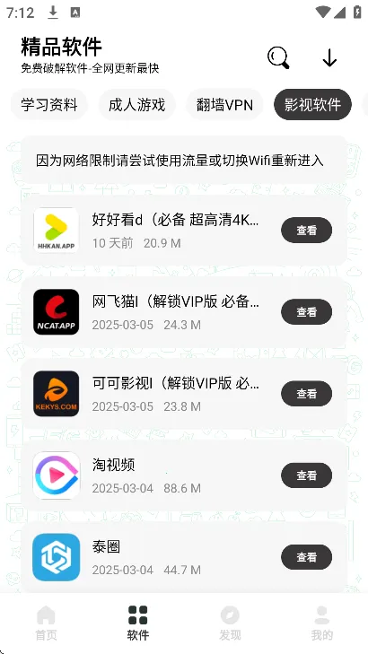 ����������3.7.0�ƽ��v1.1 ��Ѱ��ͼ4