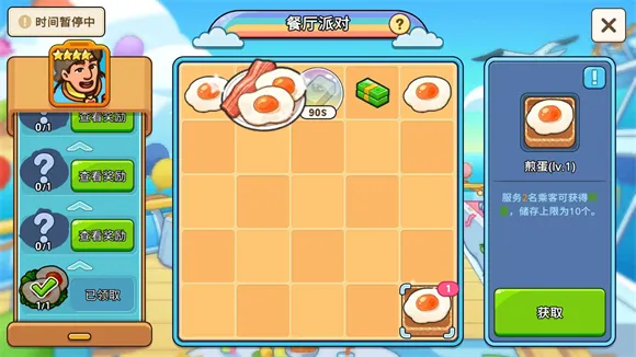 �ҵ������ƽ��1.9.8