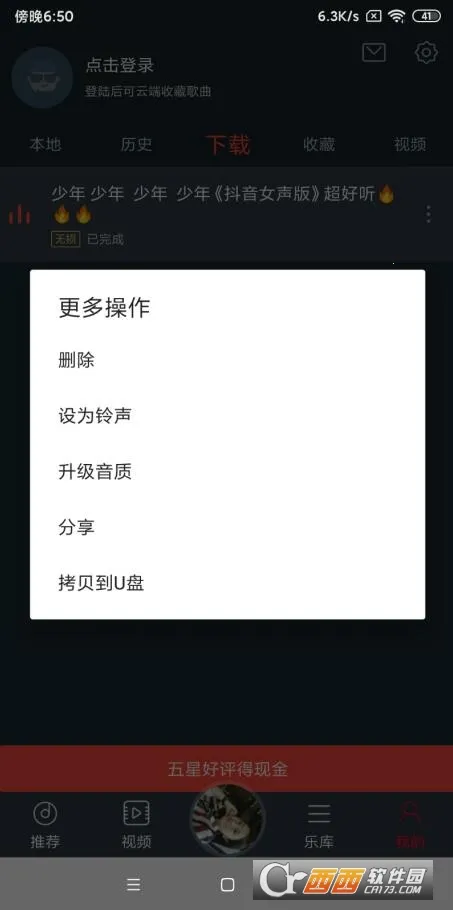 dj������½�����v5.5.50 ��Ѱ��ͼ2