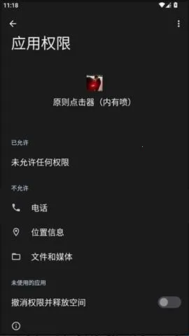 原则点击器内有喷(自动点击辅助工具) 原则点击器内有喷(自动点击辅助工具)