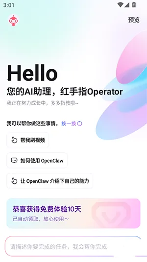 ����ָOperator2026�ٷ�����v1.0.005 ��׿���ͼ2