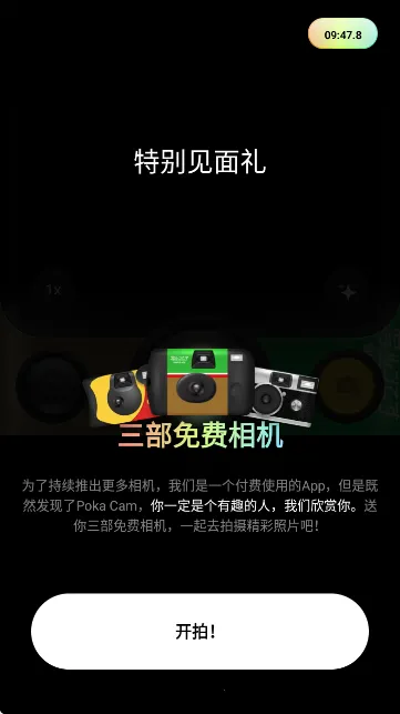 PokaCam(��Ƭ����������)v1.2.0 �ֻ����ͼ2