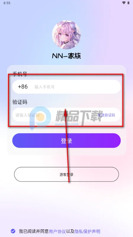 NN家族2026官方正版 NN家族2026官方正版
