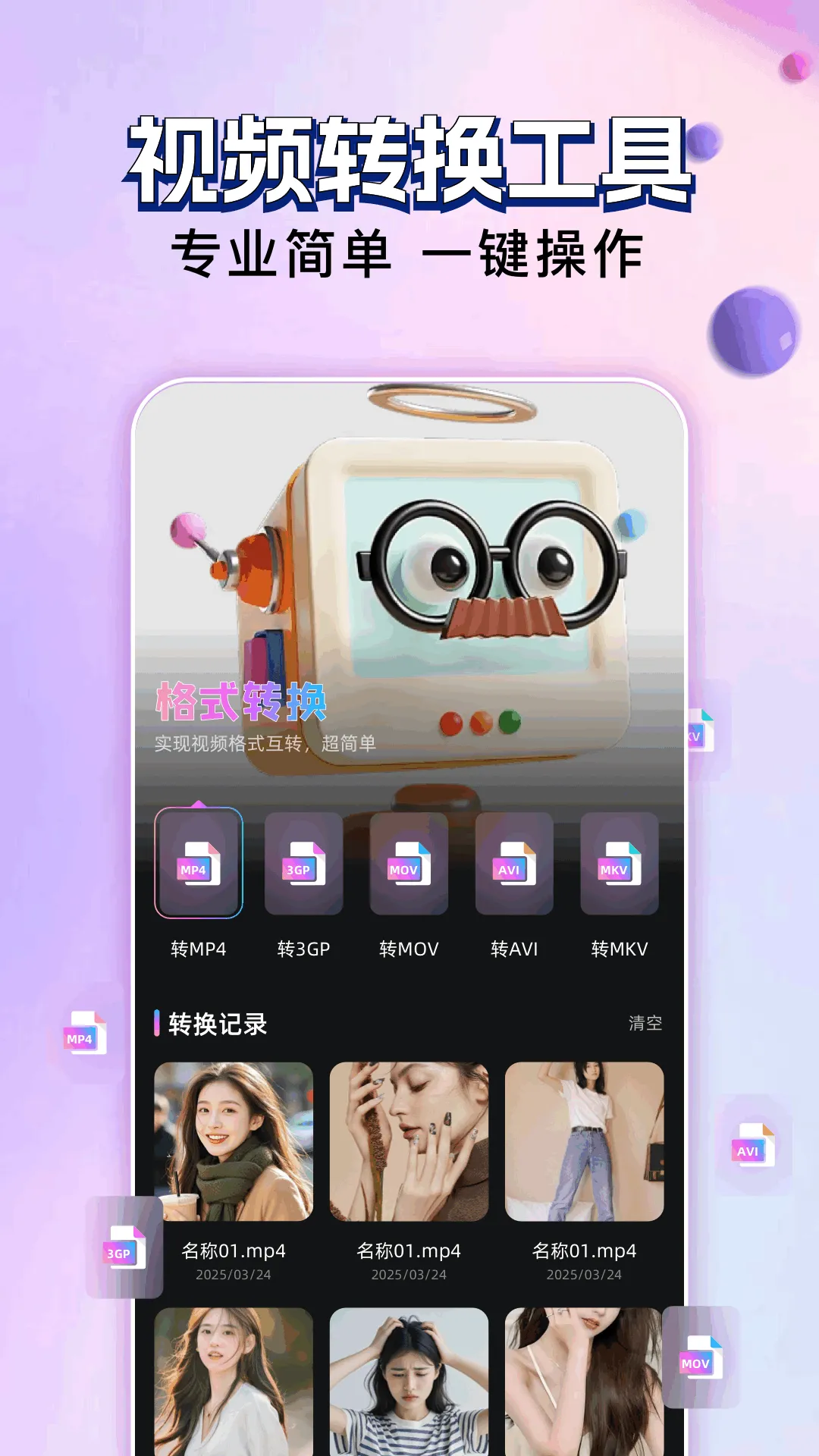 ������Ƶ�༭(��Ƶ��������)v1.1 �ٷ������ͼ0