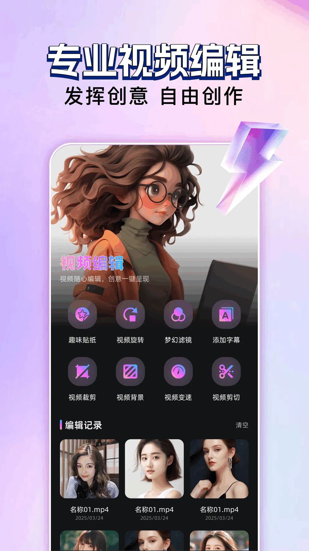 ������Ƶ�༭(��Ƶ��������)v1.1 �ٷ������ͼ3