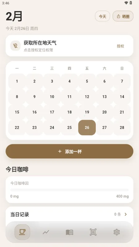 ����(���ȼ�¼����)v1.1.0 ��Ѱ��ͼ3