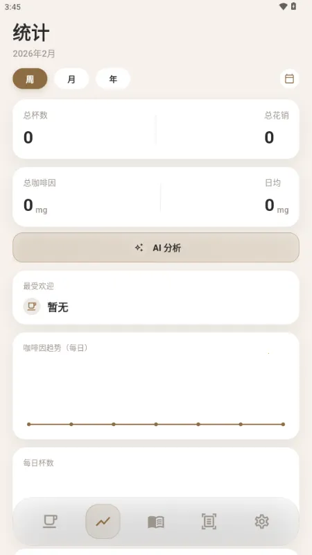 ����(���ȼ�¼����)v1.1.0 ��Ѱ��ͼ4