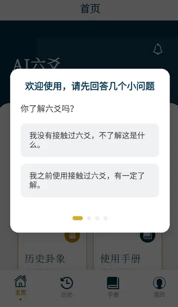 AI��س����(��س�������)v1.0.0 ��׿���ͼ2