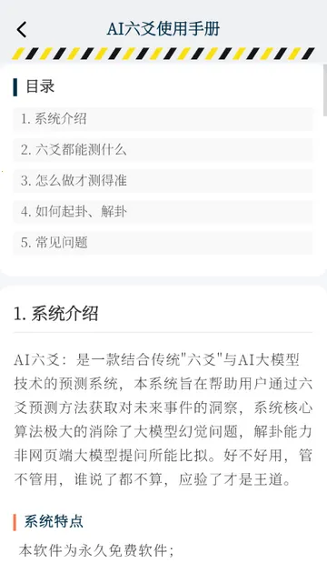 AI��س����(��س�������)v1.0.0 ��׿���ͼ1