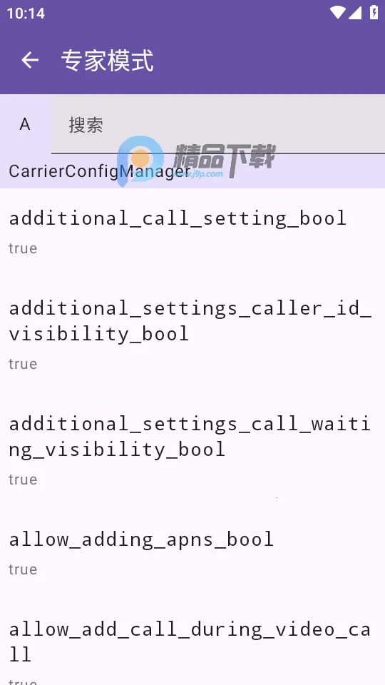 Pixel IMS(�ֻ����ܽ���)v1.3.2 ��Ѱ��ͼ2
