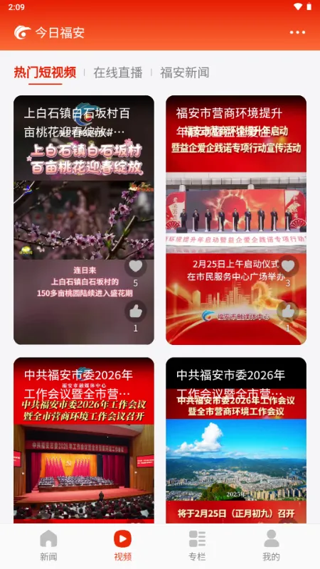 ���ո�����׿���ֻ���v1.0.3 ��Ѱ��ͼ2