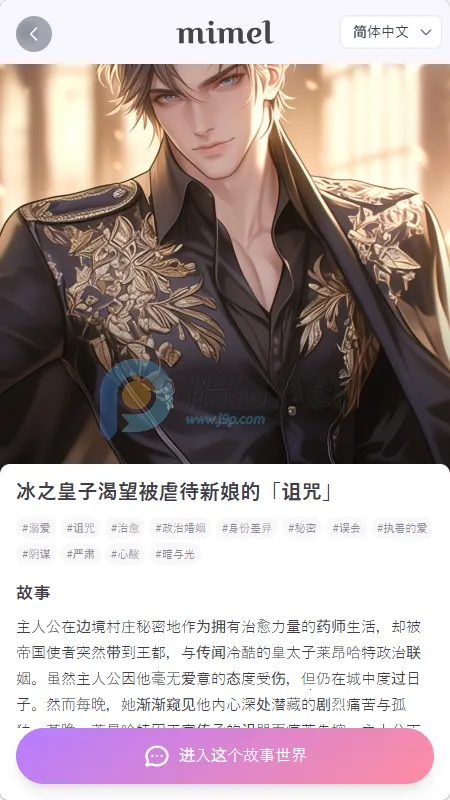 mimel��׿���ֻ���v1.0.1 �ֻ����ͼ1