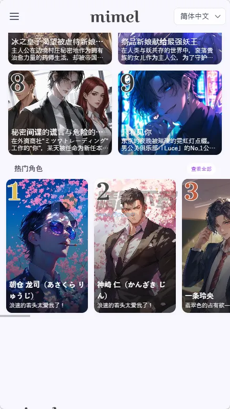 mimel��׿���ֻ���v1.0.1 �ֻ����ͼ2