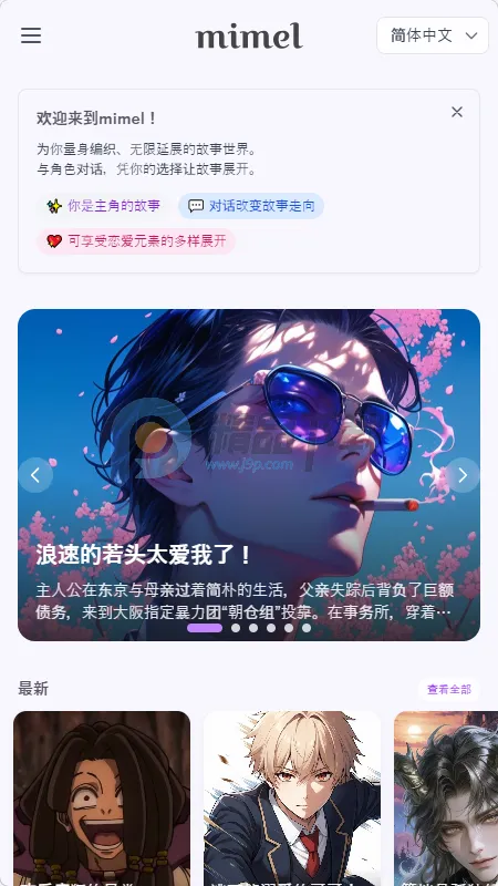 mimel��׿���ֻ���v1.0.1 �ֻ����ͼ0