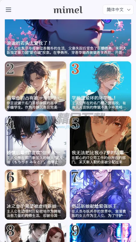 mimel��׿���ֻ���v1.0.1 �ֻ����ͼ3