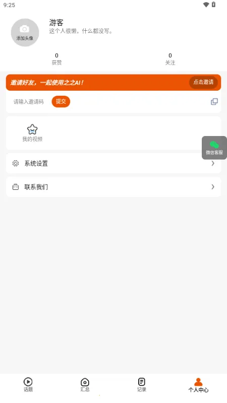 ֮֮AI2026���ذ�װv1.0.0 �ֻ����ͼ0