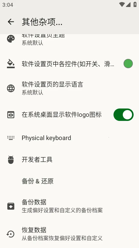 FlorisBoard�����ȶ��氲׿���ֻ���v0.5.2 ��׿���ͼ2