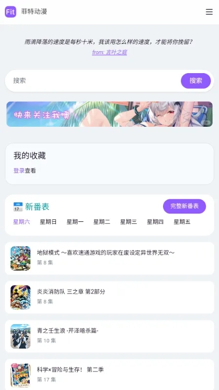 ���ض���fit����2026���°汾v ��׿���ͼ3