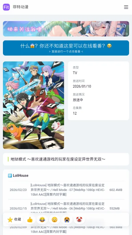 ���ض���fit����2026���°汾v ��׿���ͼ2